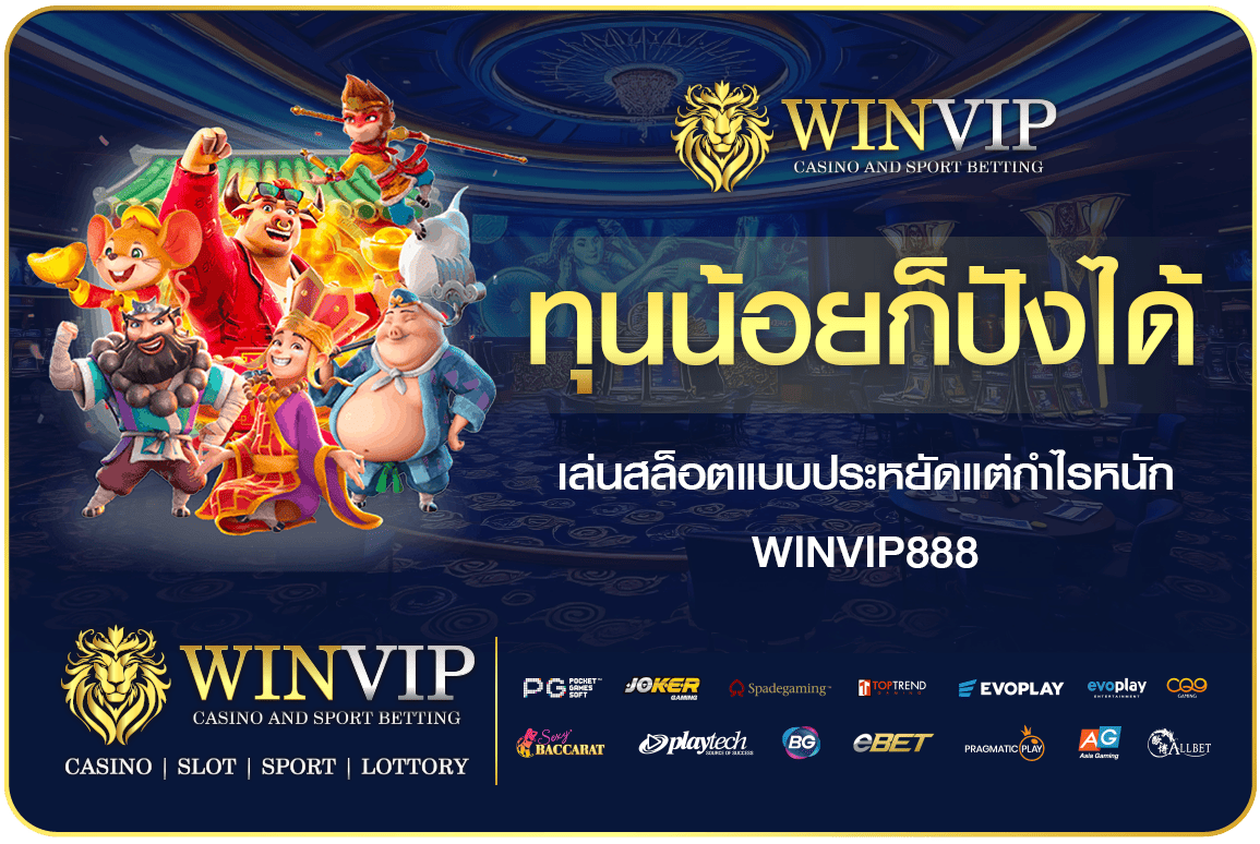 ทุนน้อยก็ปังได้