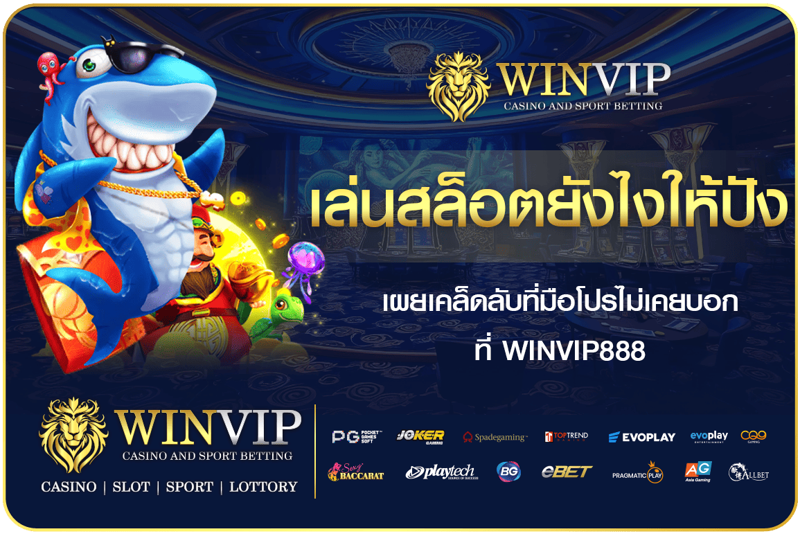 เล่นสล็อตยังไงให้ปัง