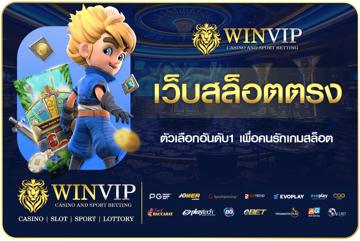 เว็บสล็อตตรง