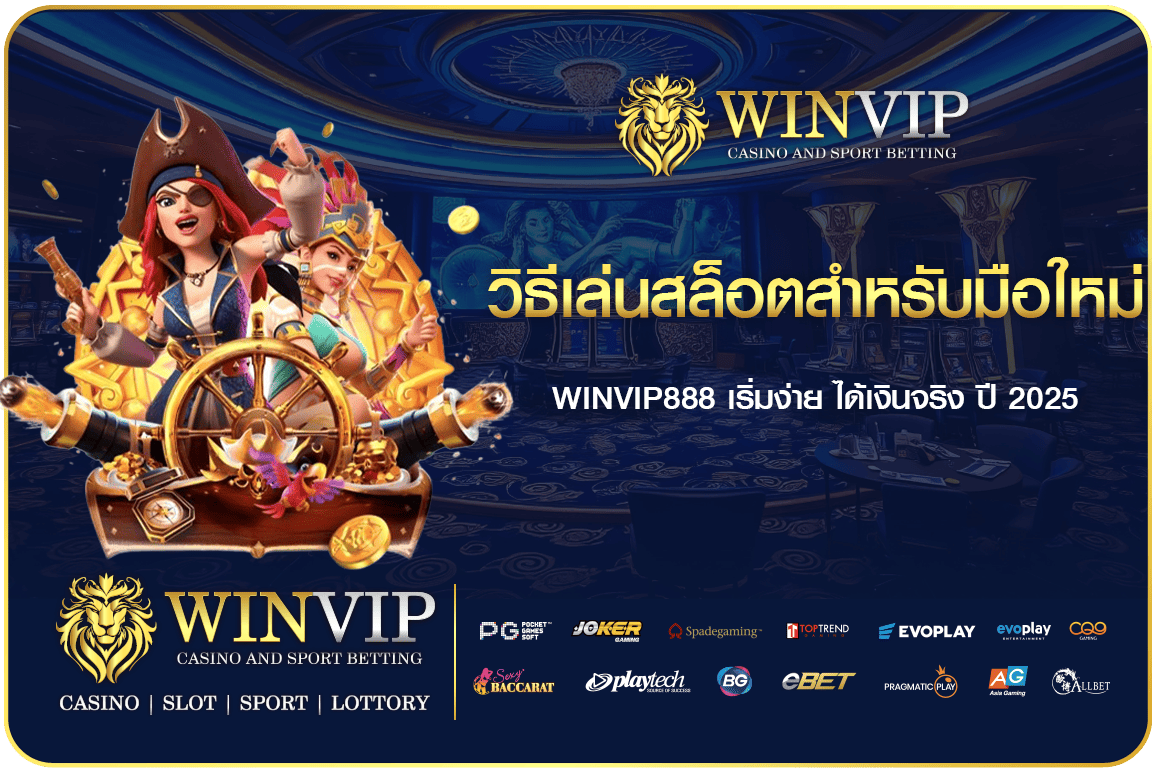 วิธีเล่นสล็อตมือใหม่