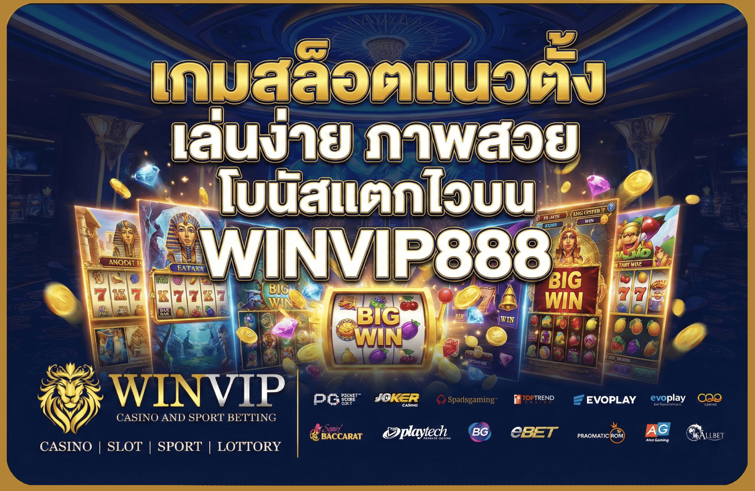 เกมสล็อตแนวตั้ง