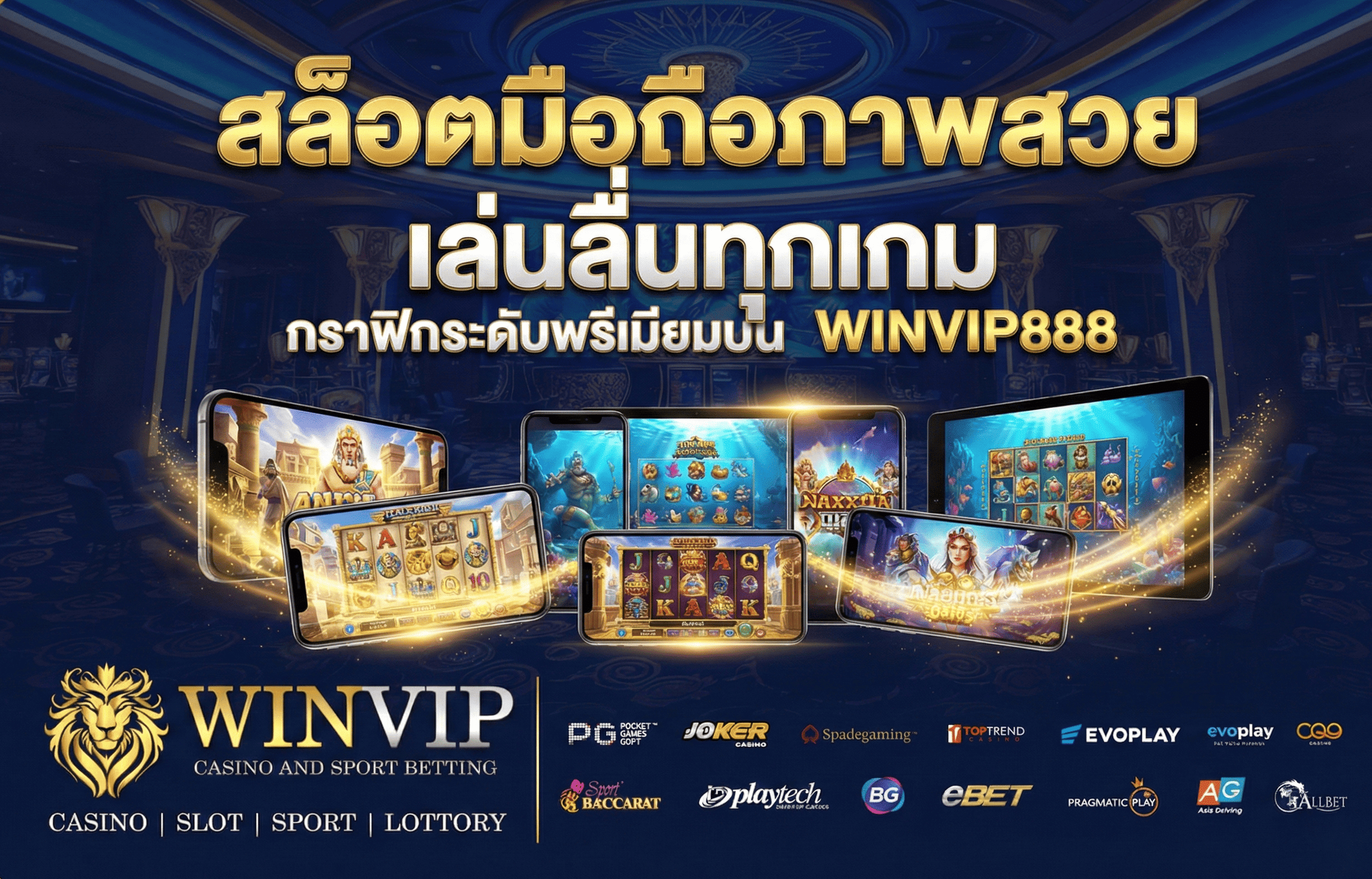 สล็อตมือถือภาพสวย